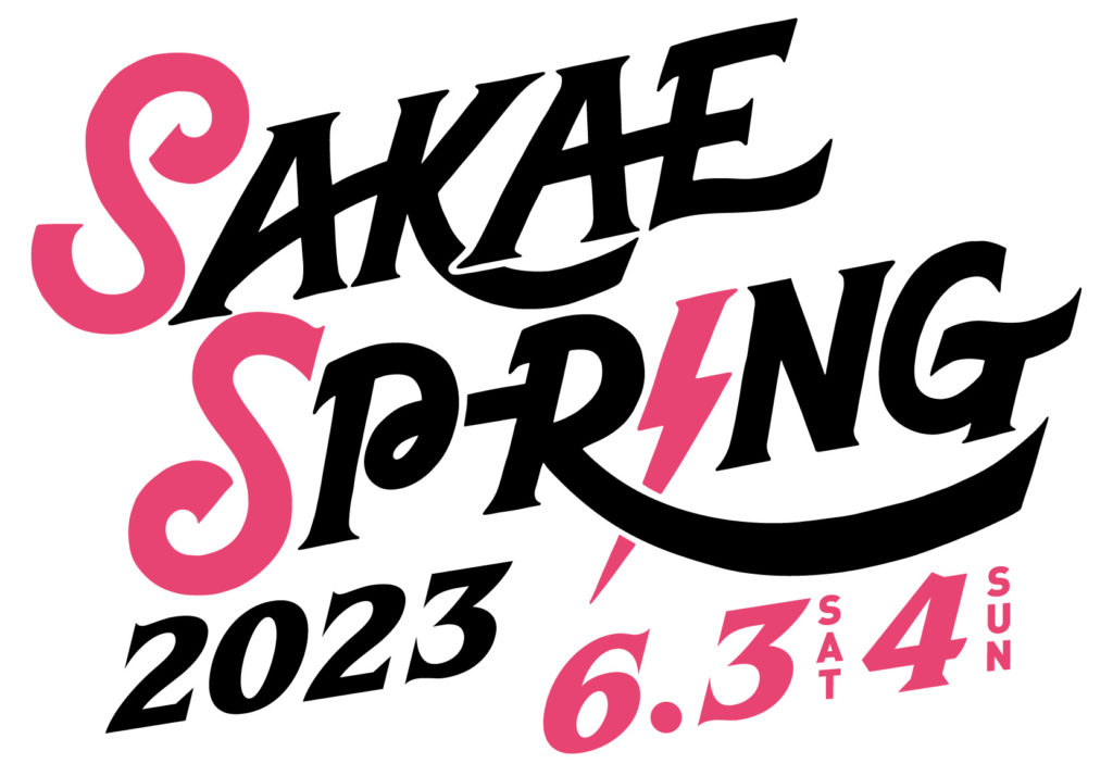 sakaespring2023_logo_1
